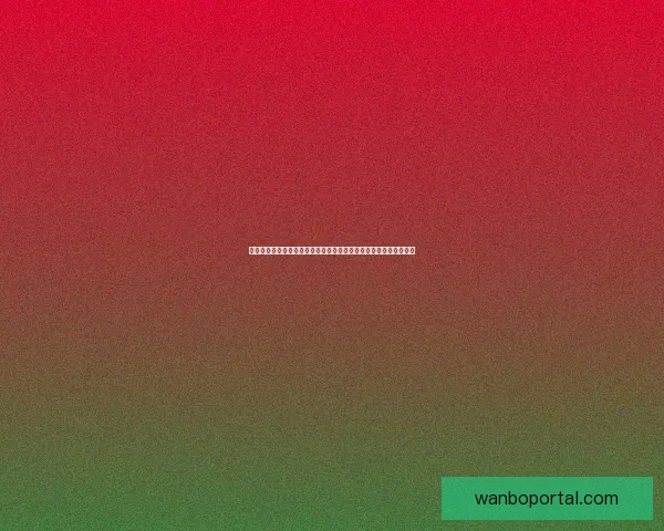 围绕世界杯竞猜在线打造全新观赛互动与投注技巧指南权威解析平台